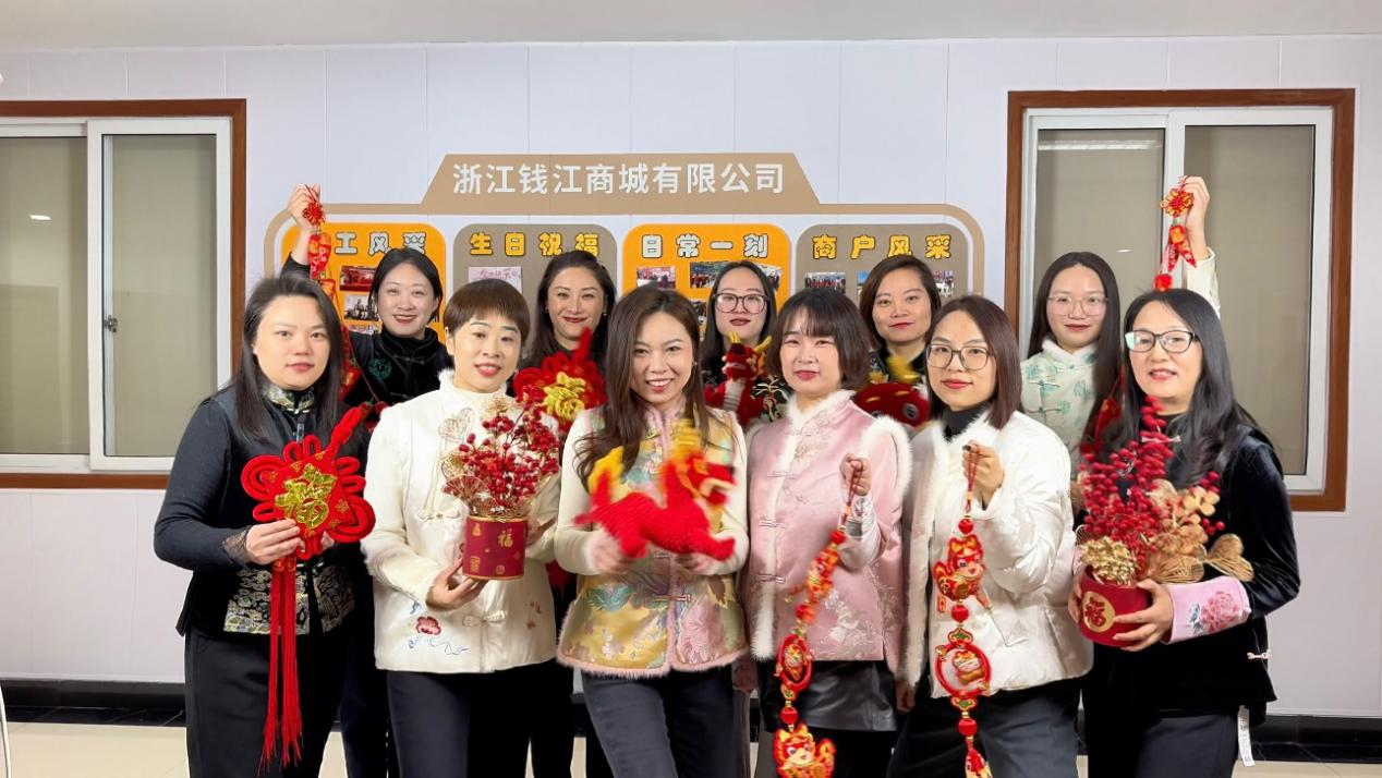 凝心聚力，，，，，，，一起向未来 ——钱江商城拍摄新春祝福