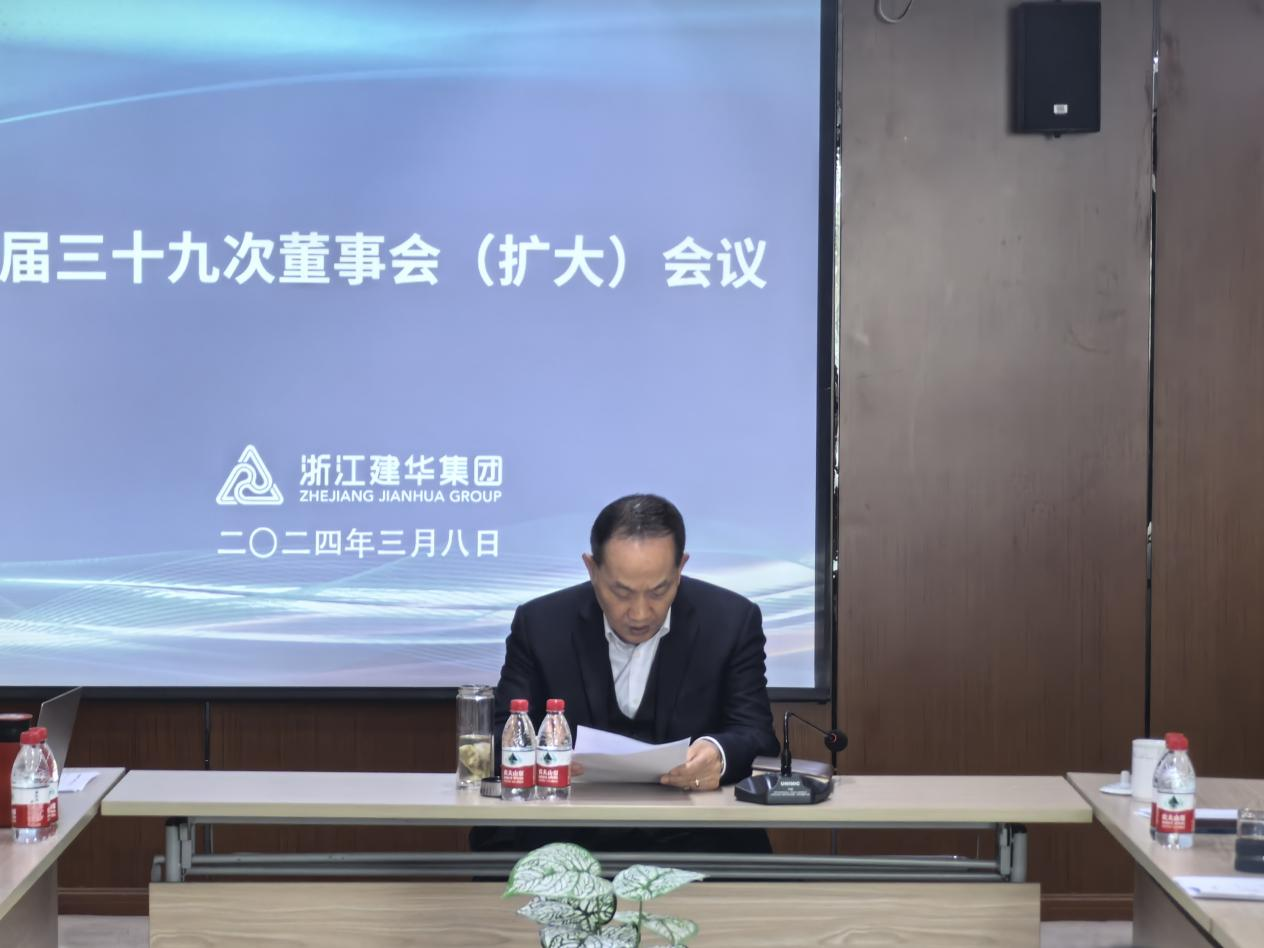 耀世娱乐集团四届三十九次董事会（扩大）会议召开