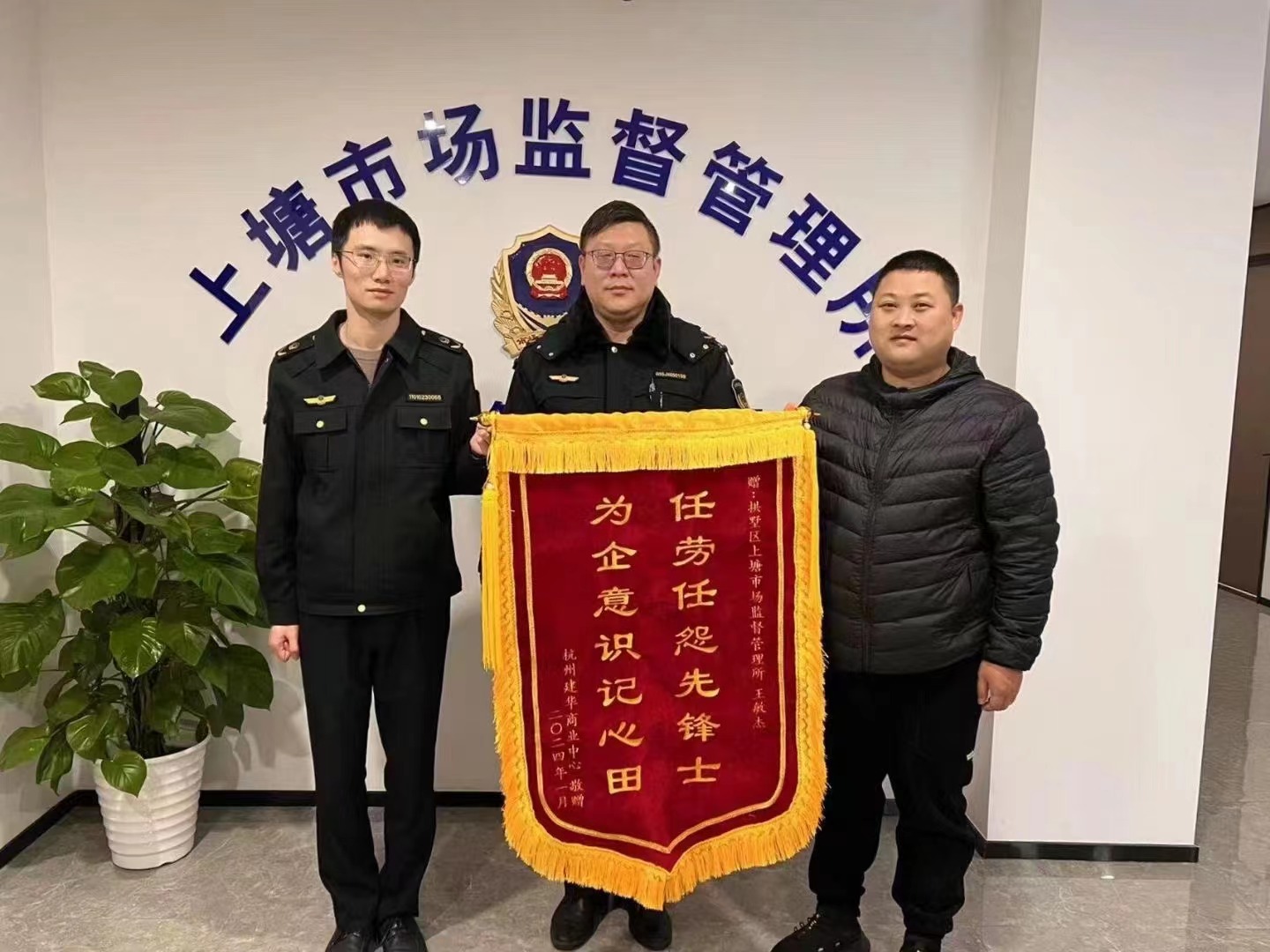 替企分忧解疑难，，，，，，为企无私献精诚——耀世娱乐文创集团向市场监督管理所赠送锦旗