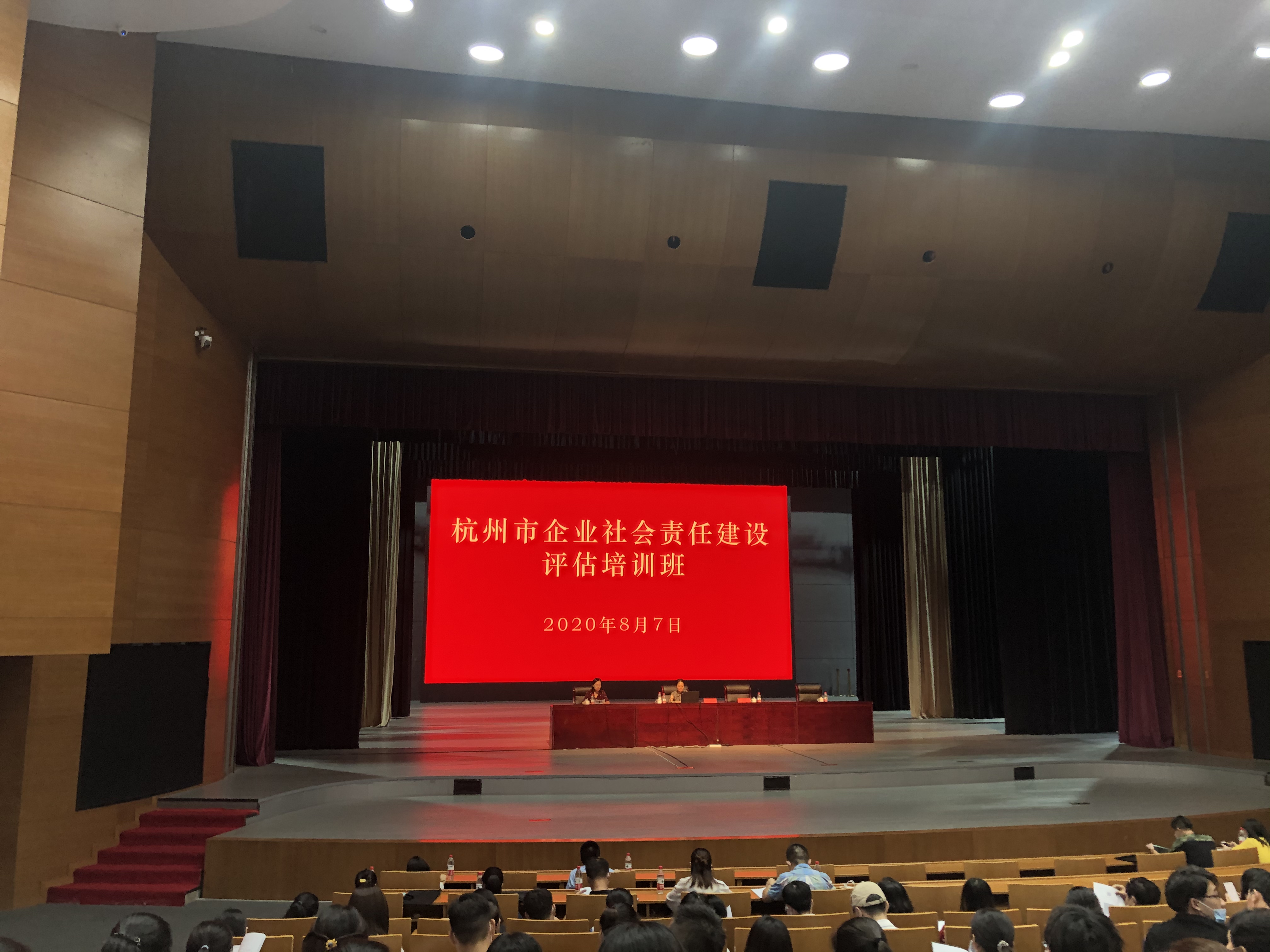 耀世娱乐网络科技有限公司参加企业社会责任建设培训会