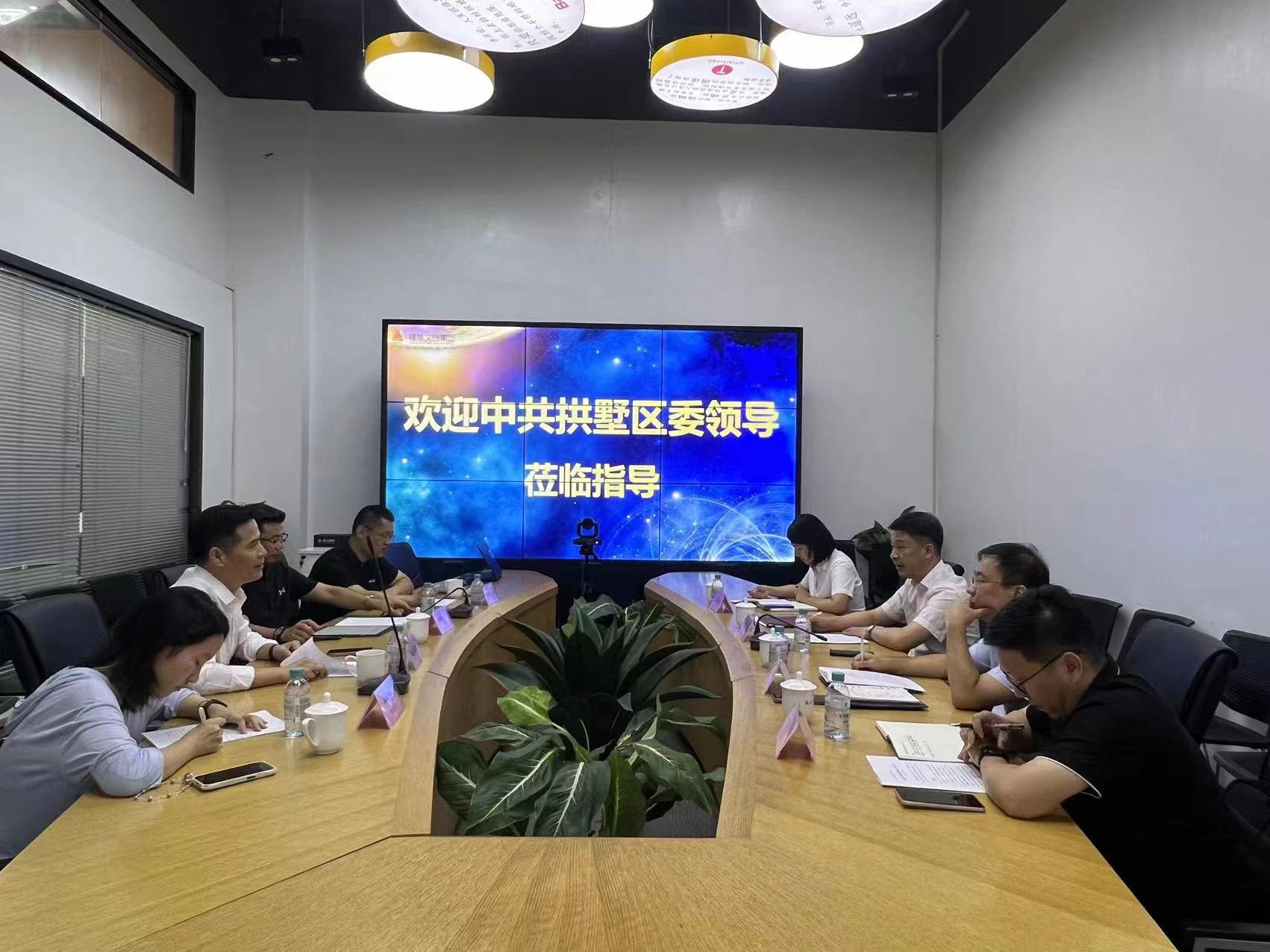 拱墅区委副书记王翔一行莅临耀世娱乐律威民商事调解中心调研指导