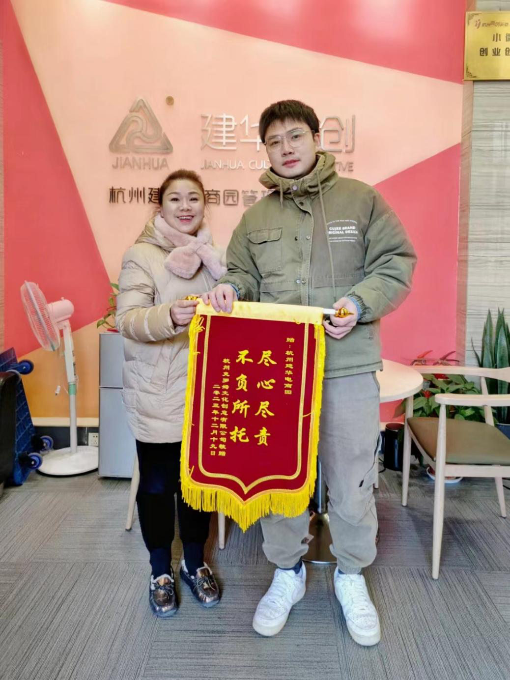 尽心尽责暖人心，，，，，，，企业致谢送锦旗