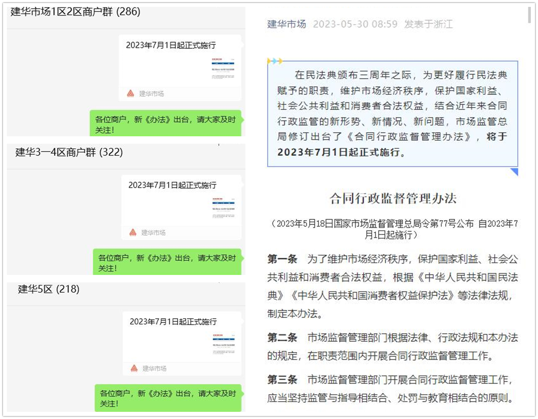 耀世娱乐市场做好合同新政宣传工作