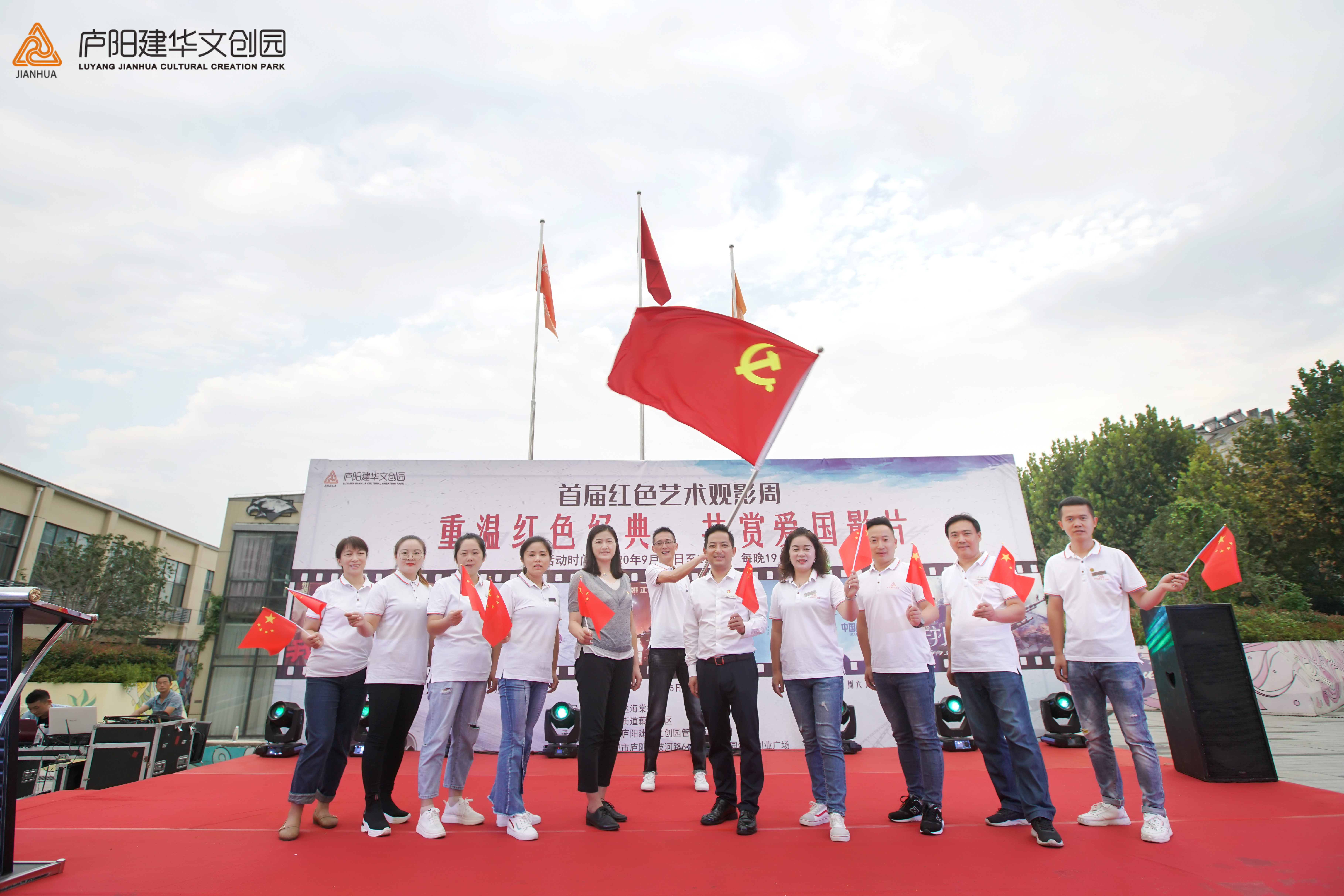 传承红色基因 庐阳耀世娱乐文创园首届红色艺术观影周圆满落幕