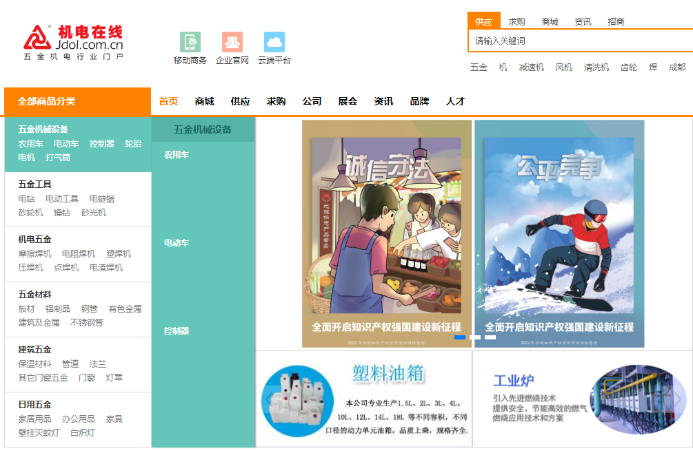 积极开展知识产权；；；；；；ばぷ