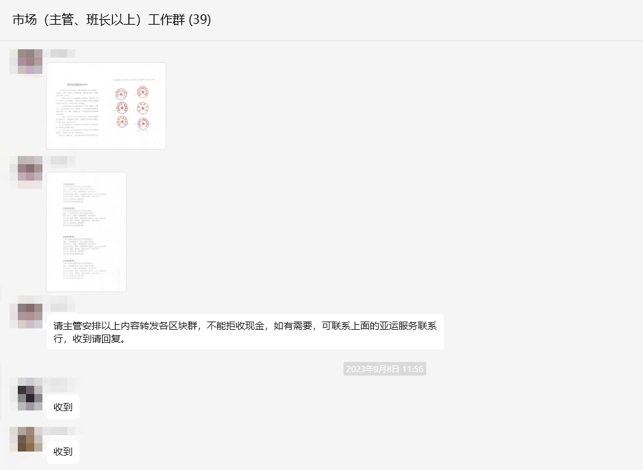 畅通人民币现金使用，，，，，，，，为亚运出彩贡献钱江力量