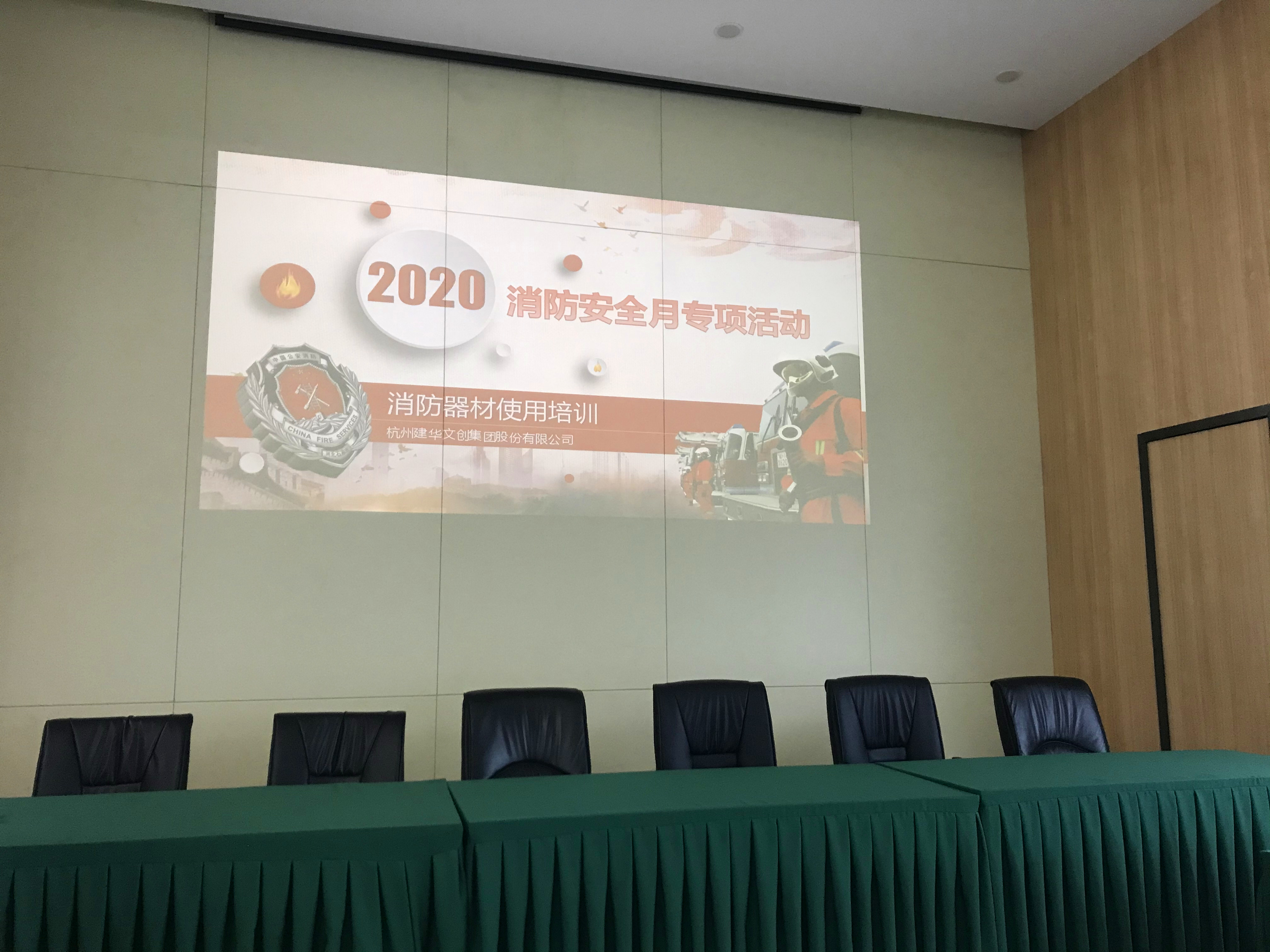 耀世娱乐文创集团开展2020“消防安全月”主题活动