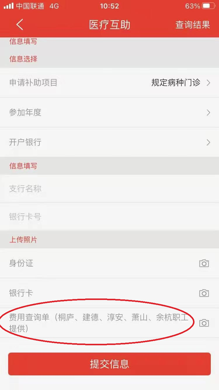 情系职工办实事 医疗互助暖人心—— 浙江耀世娱乐集团工会为在职职工进行缴费