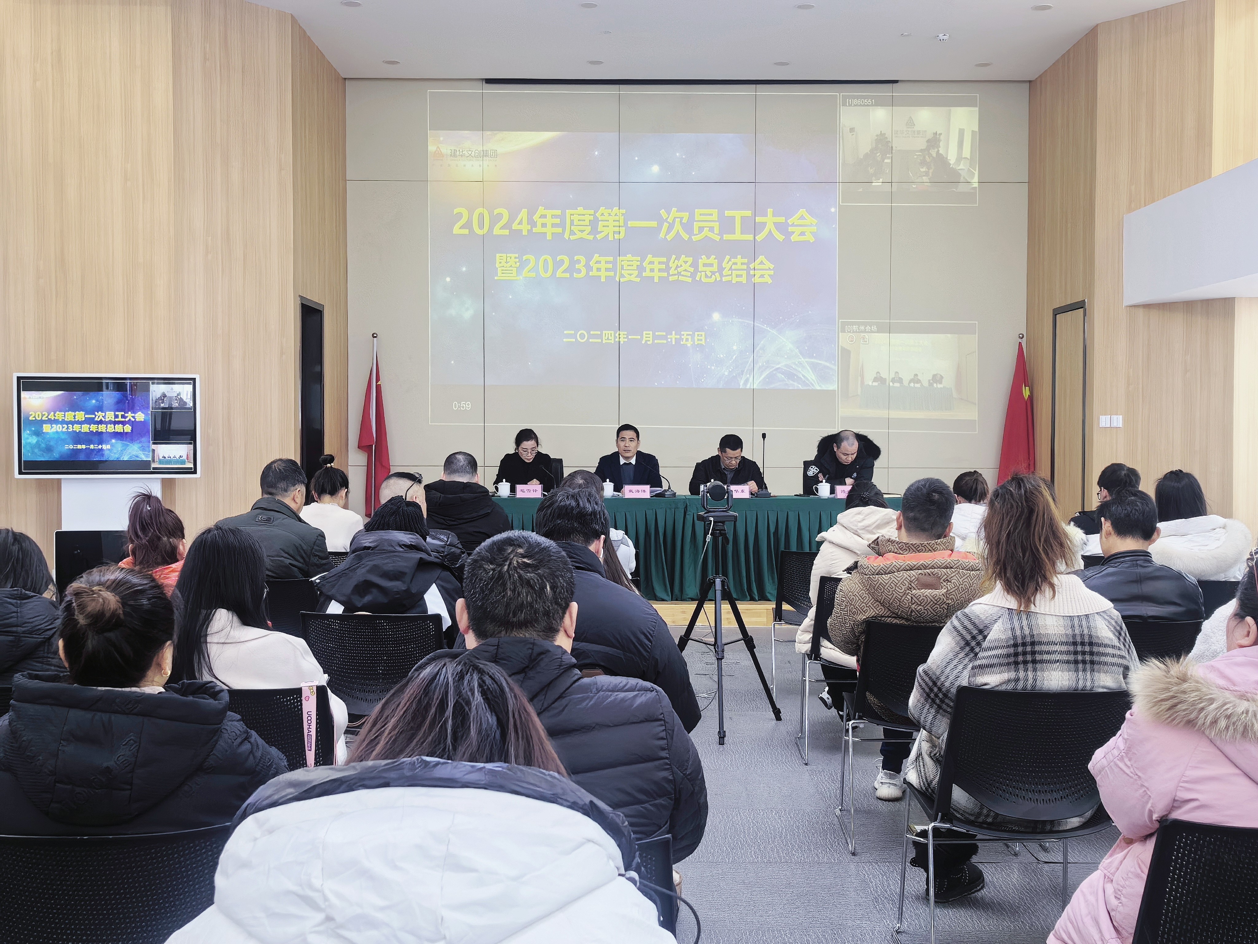 凝心聚力共奋进，，，，，，砥砺前行谱新篇——耀世娱乐文创集团召开2024年度第一次员工大会