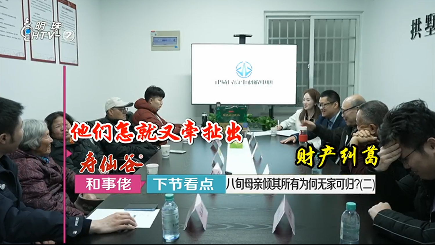 中心携手杭州电视台《和事佬》栏目，，，，，首期调解案件上线！