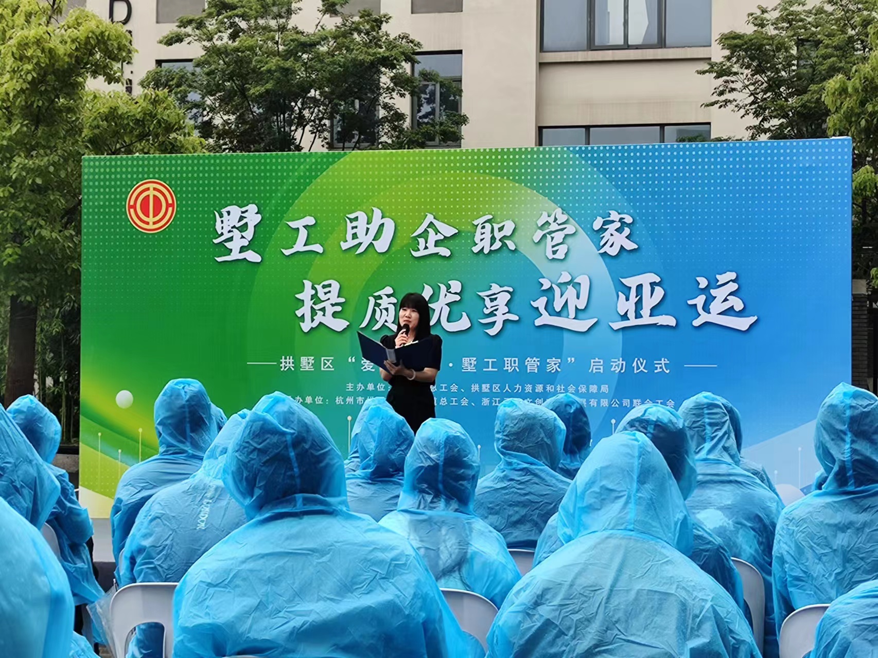耀世娱乐市场参加区总工会“爱心驿家·墅工职管家”启动仪式