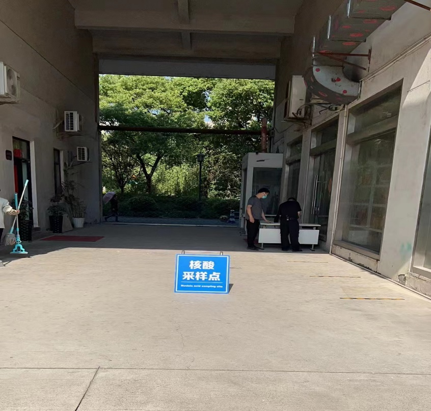 耀世娱乐文创集团设立便民核酸采样点
