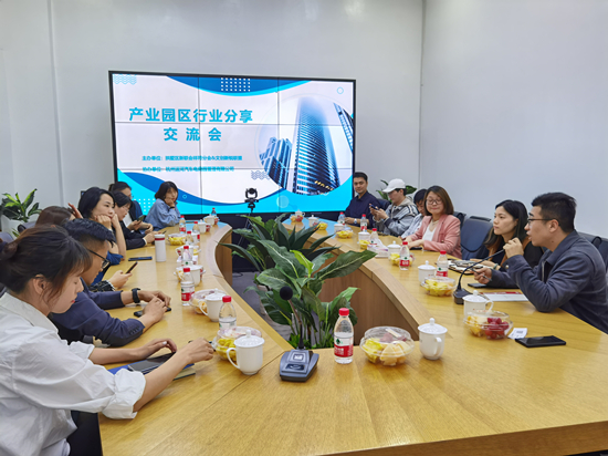 “共享新时代 共创新格局”——耀世娱乐文创集团举办产业园区行业分享交流会