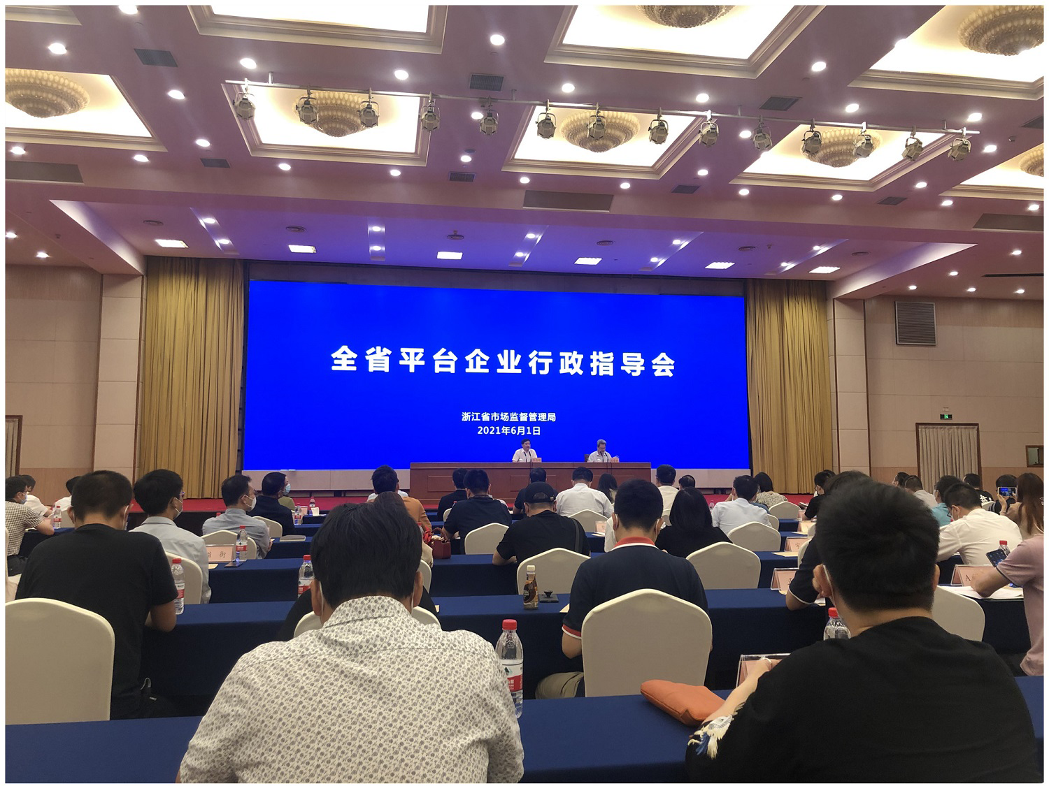 耀世娱乐网络科技有限公司参加平台企业行政指导会