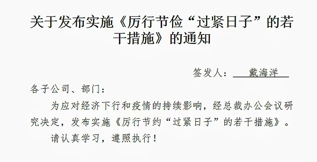 品节俭之美，，，，，，争做勤勉“耀世娱乐人”
