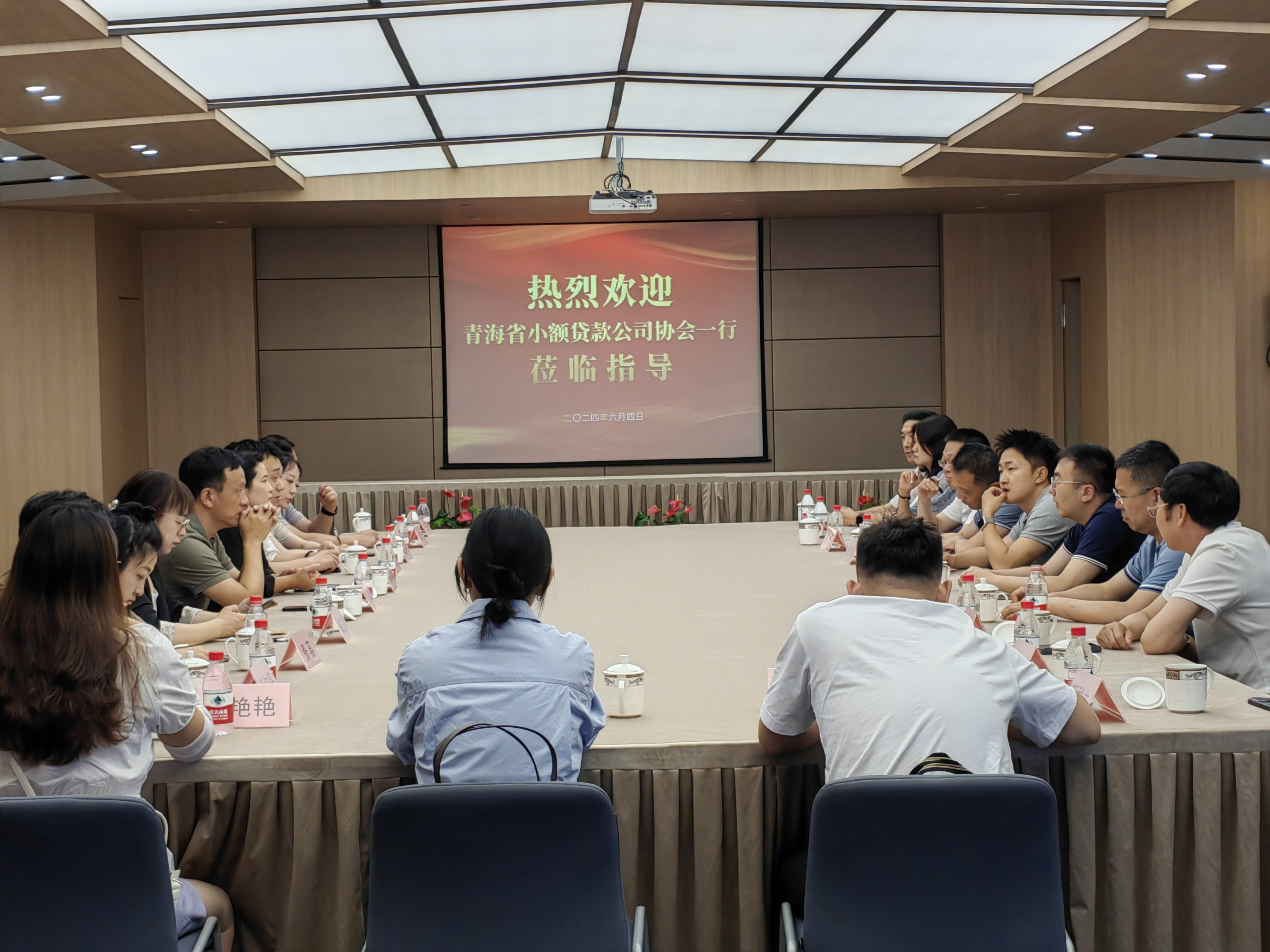 青海小额贷款公司协会莅临耀世娱乐小贷参观学习