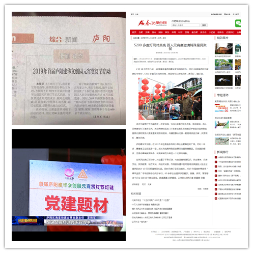多家新闻媒体报道庐阳耀世娱乐文创园元宵赏灯节活动