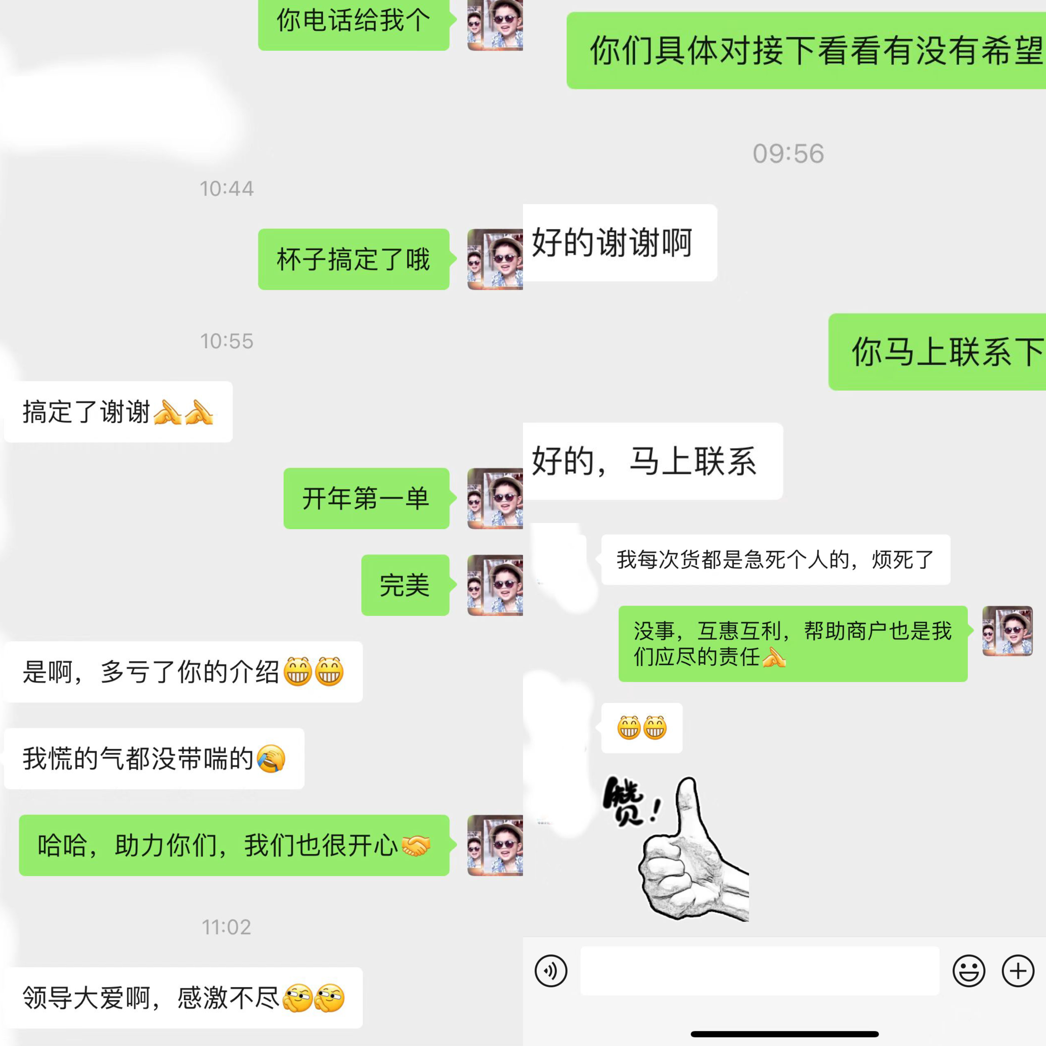 小商品大生意，，，，，，，，万事开门红