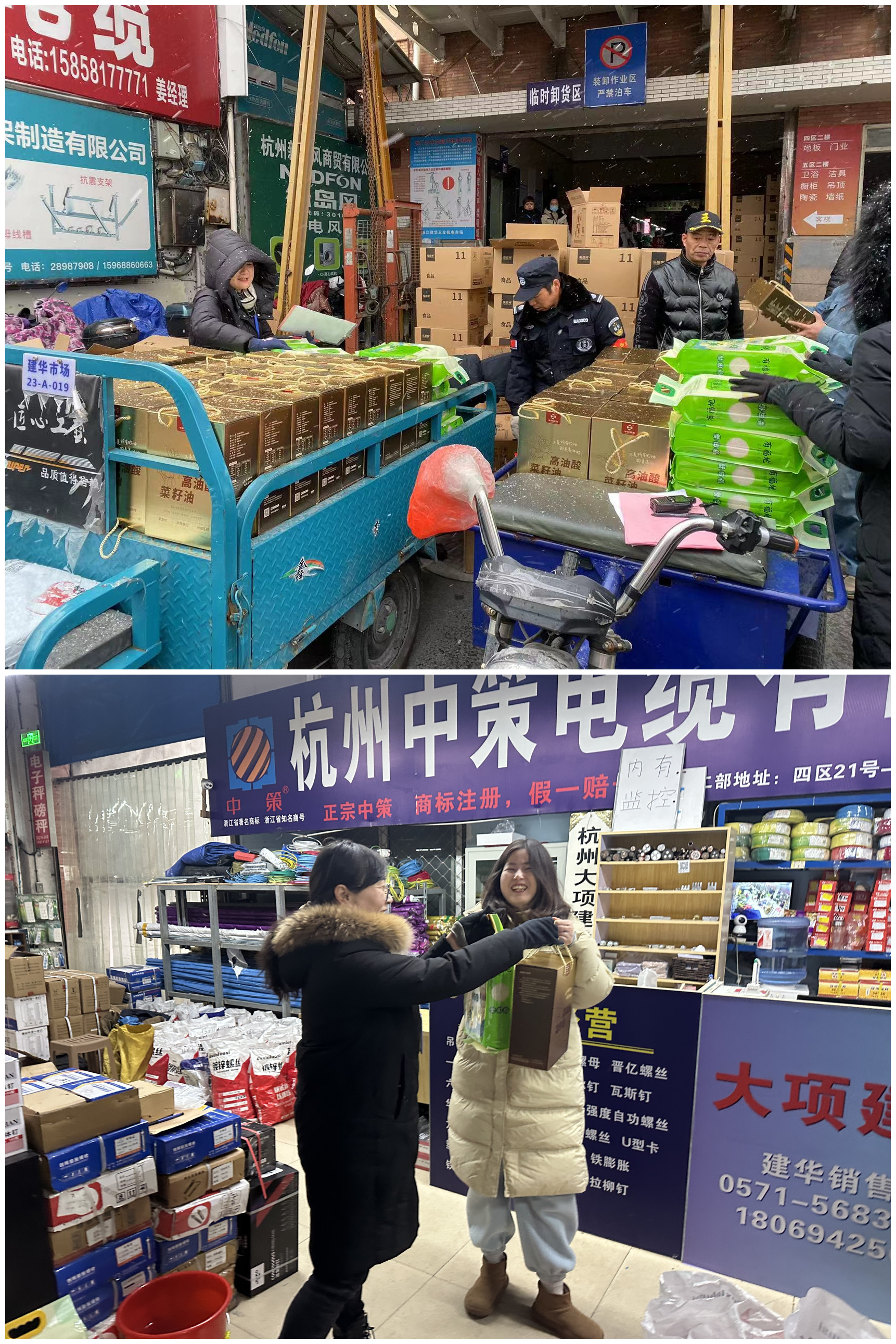 情暖寒冬，，，，，耀世娱乐市场发年货啦