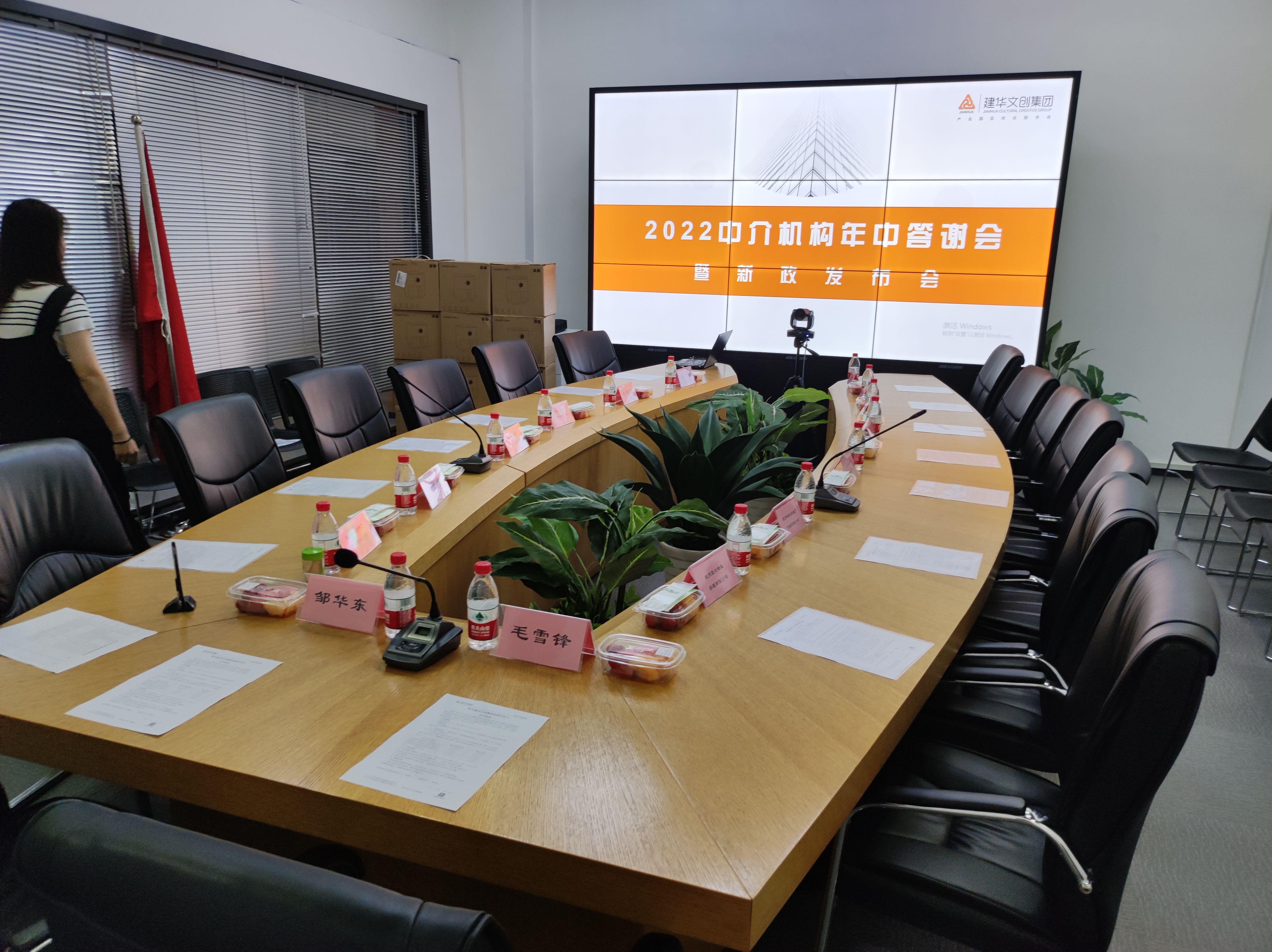 耀世娱乐文创集团举办“金牌合伙人”年中答谢会