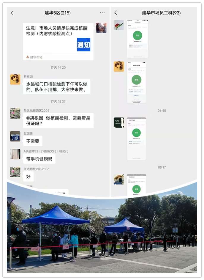 耀世娱乐市场积极动员全员参加核酸检测
