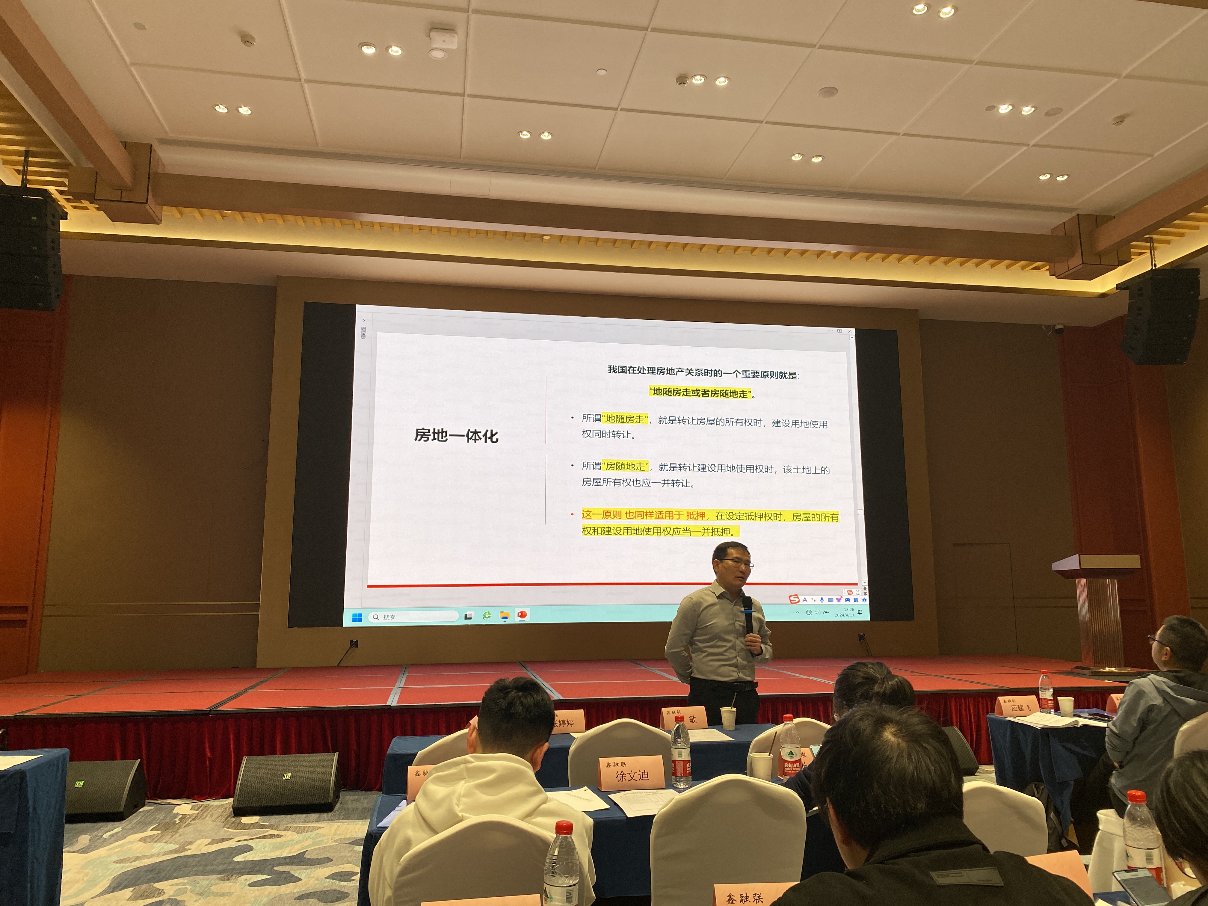  耀世娱乐小贷参加市协会业务尽调与风险防控实战研修班