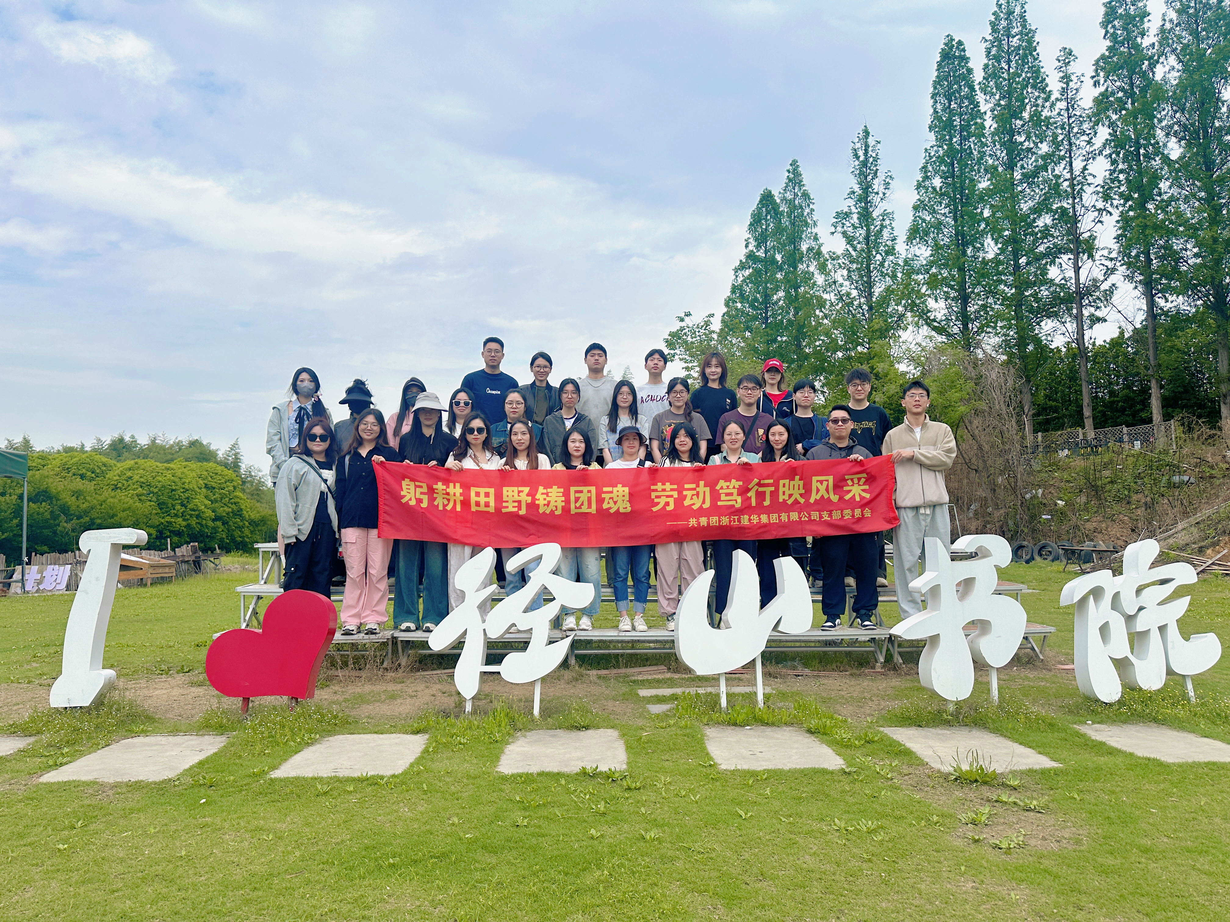青春献祖国，，，，，，，劳动最光荣