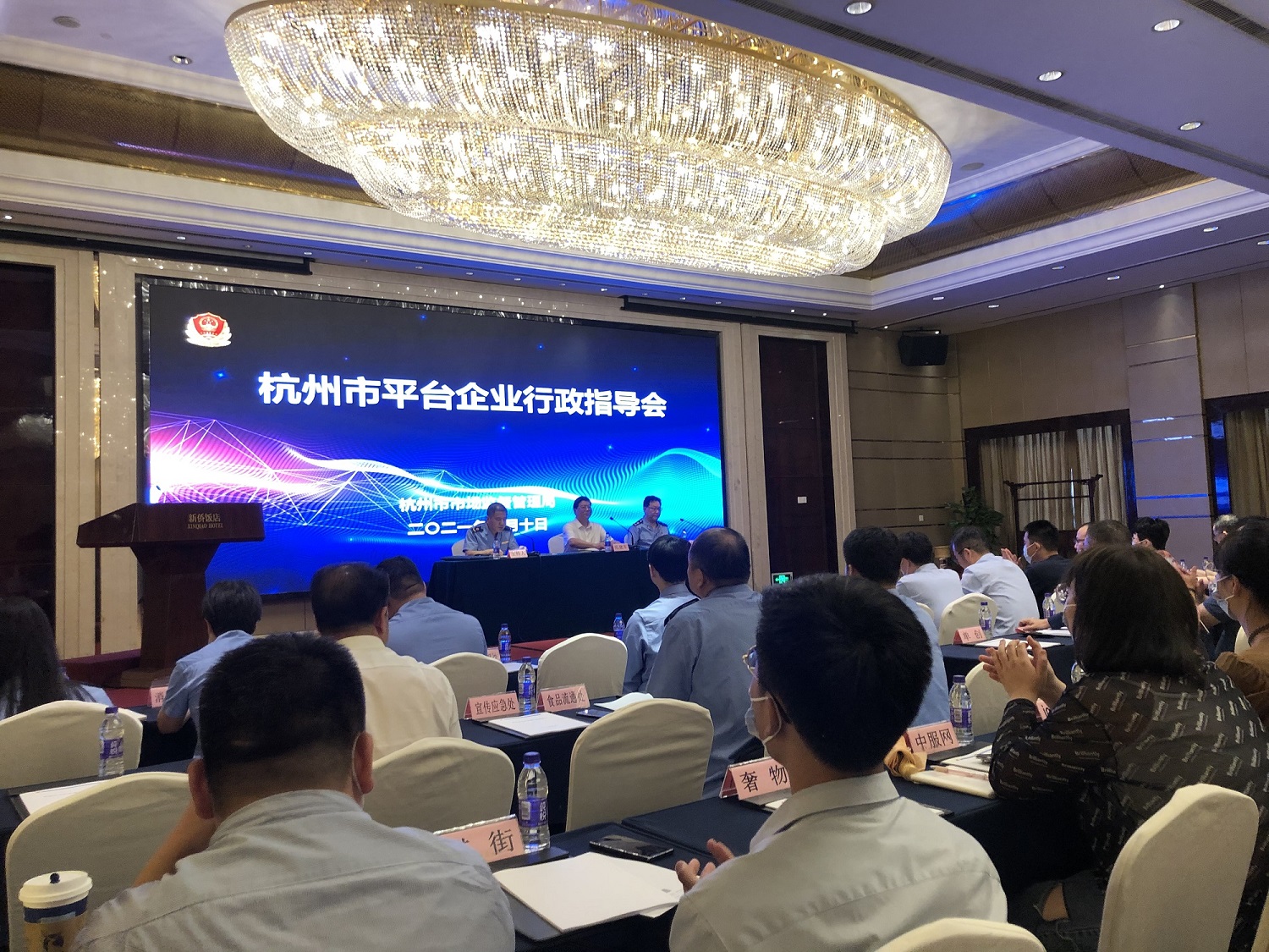 耀世娱乐网络科技有限公司参加市平台行政指导会