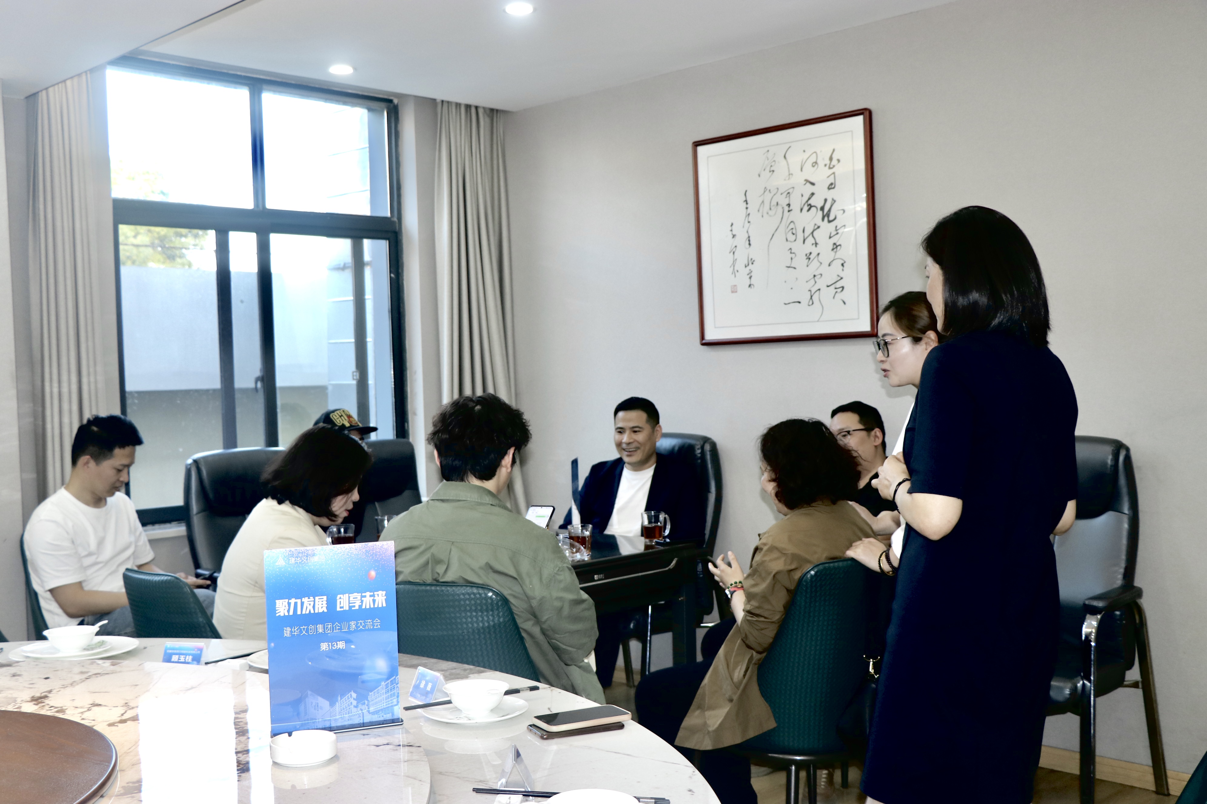耀世娱乐文创集团开展第十三期企业家交流会