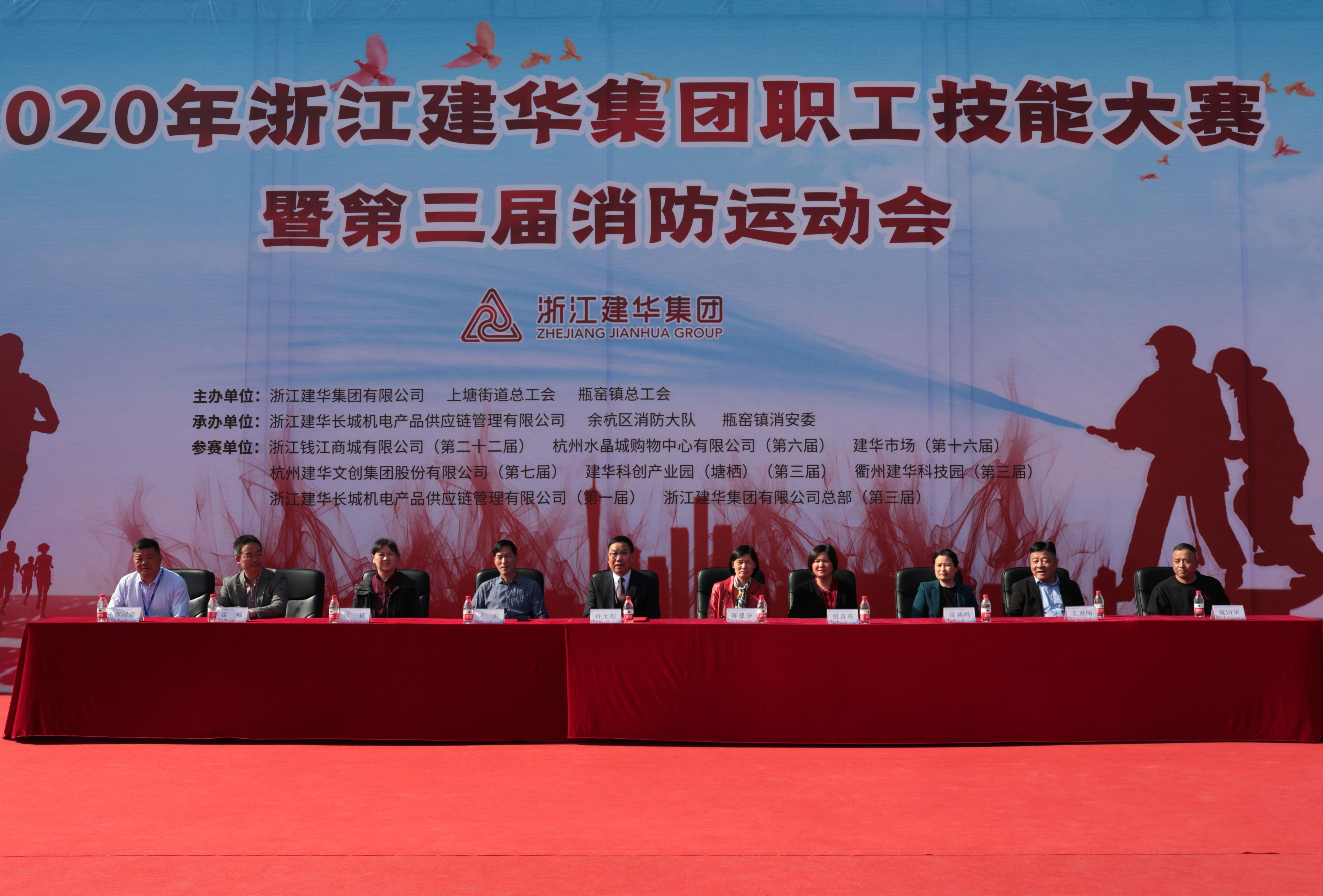 浙江耀世娱乐集团职工技能大赛暨第三届消防运动会顺利举行