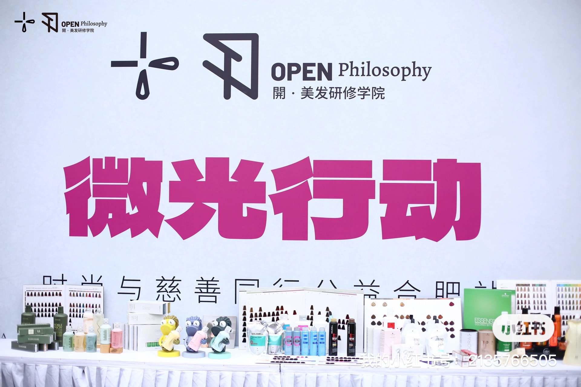 庐阳耀世娱乐文创园举办公益活动