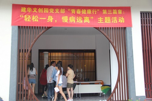 20130626-27耀世娱乐文创园党支部联合拱墅二院开展“轻松一身，，，，，，，慢病远离”主题活动 (1).jpg