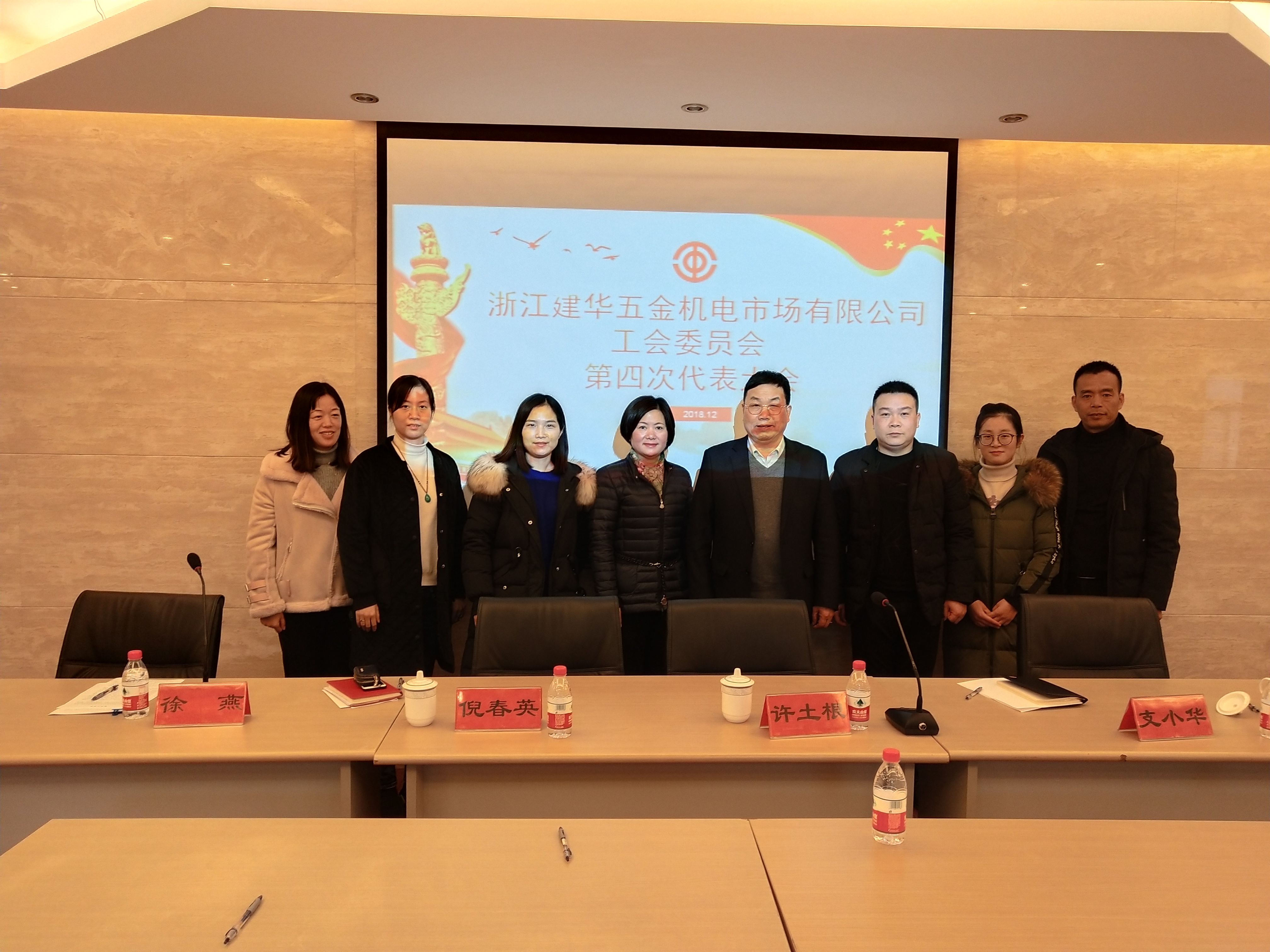 耀世娱乐市场工会委员会被评为杭州市先进职工之家.jpg