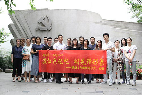 20170616耀世娱乐文创集团党总支参观中国共产党杭州历史馆 (1).jpg