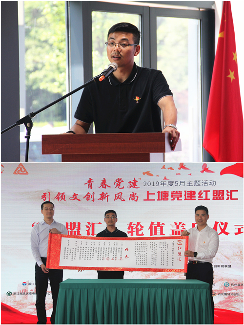 20190528党建  引领文创新风尚——“上塘党建红盟汇”杭州耀世娱乐文创集团专场主题活动圆满落幕 (2).jpg