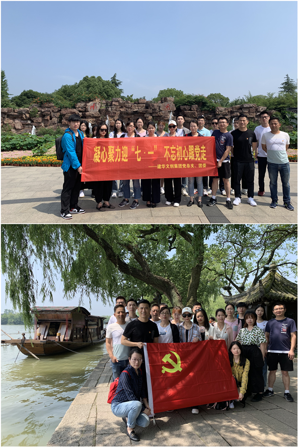 20190628献礼七一 耀世娱乐文创集团党总支赴嘉兴重温红船精神 (1).jpg