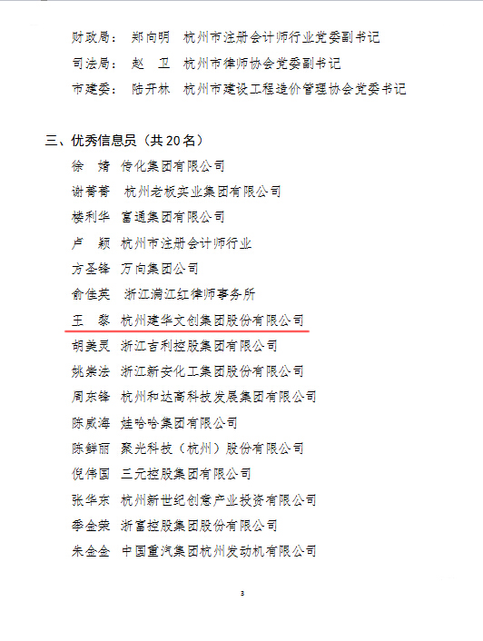 耀世娱乐文创集团党总支再创佳绩 (4).jpg